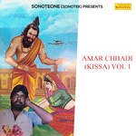 Amar Chhadi (Kissa) Vol 1 - Sheeshpal Singh Bhati Song Download